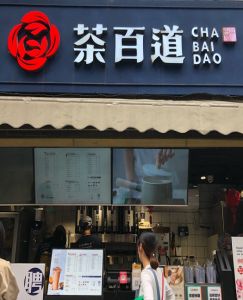 蜂鸟竞技——上海店